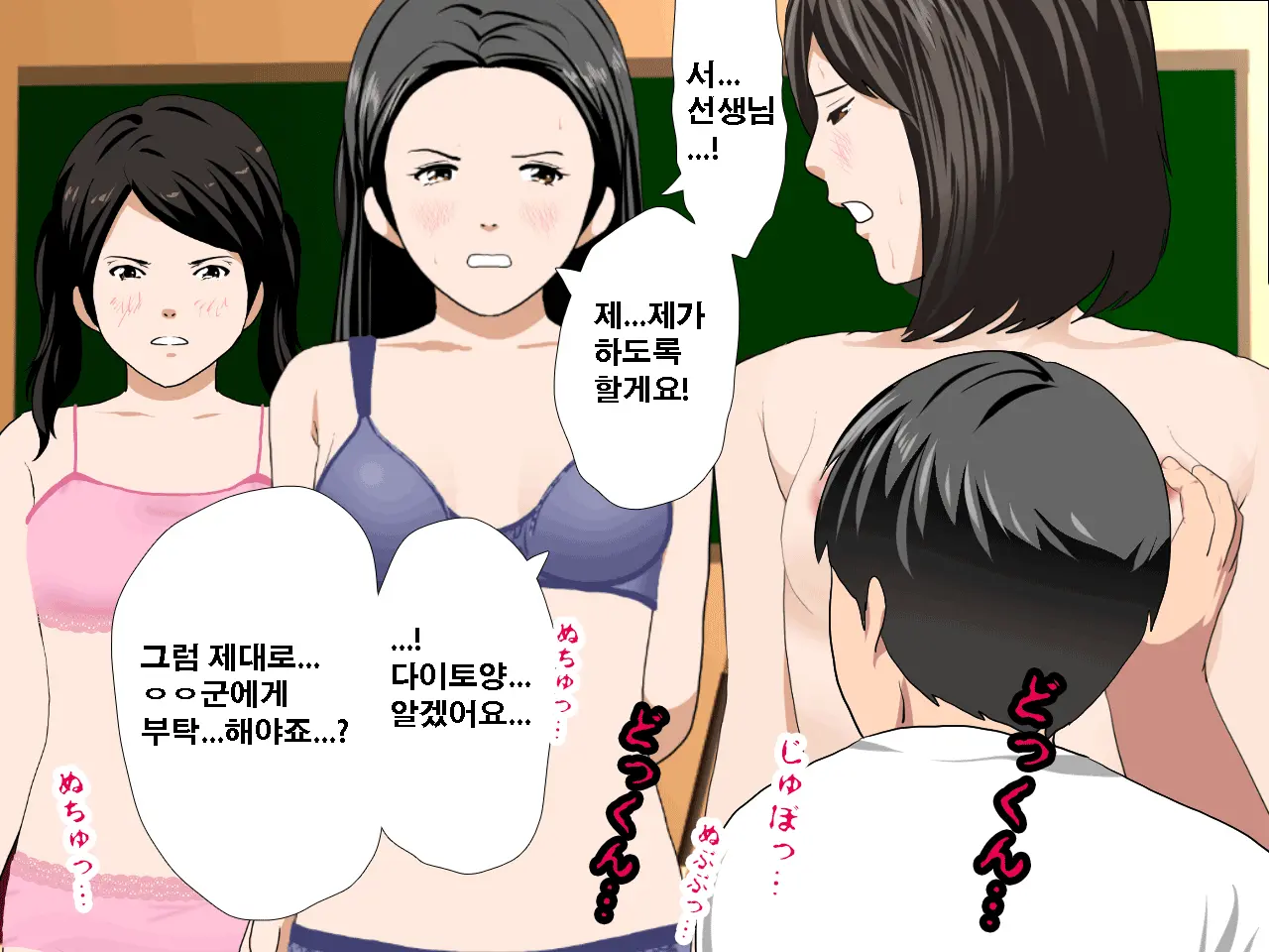 Saimin Seikyouiku 10 | 최면성교육 제10화